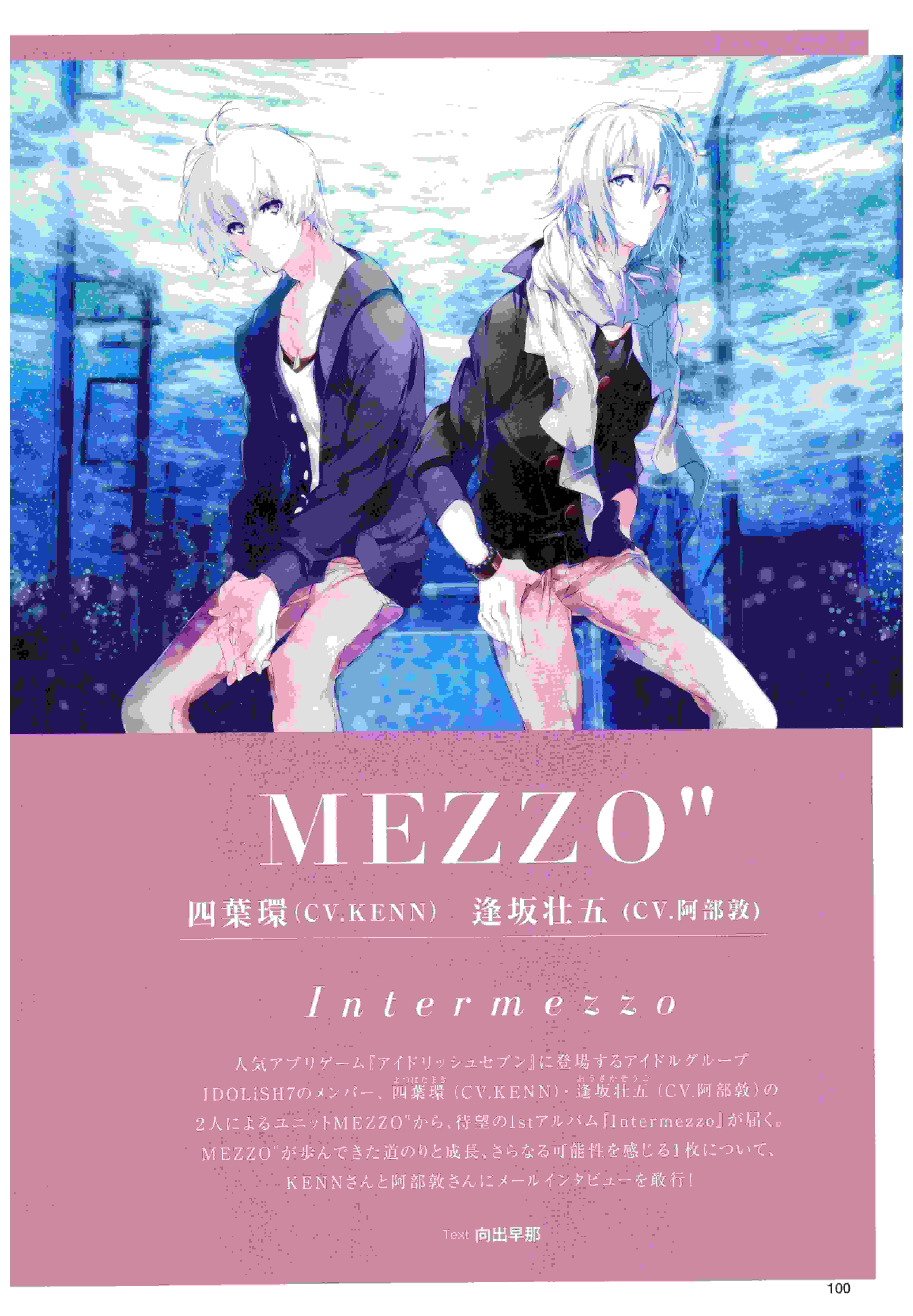 【MEZZO"】Ani=PASS杂志#15 MEZZO"相关访谈