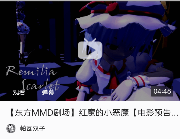 东方一千零一夜——第六夜【东方MMD】