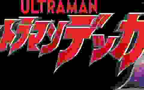 【吐槽】Ultraman Decker德凯奥特曼？新时代戴拿