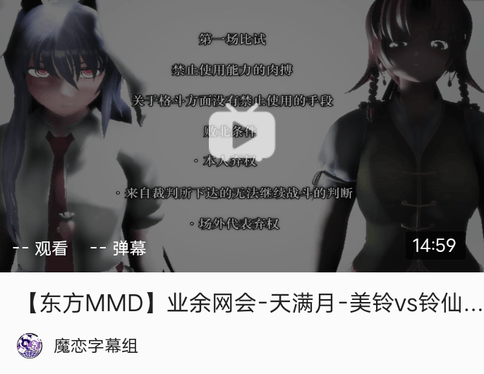 东方一千零一夜——第二十一夜【东方MMD】