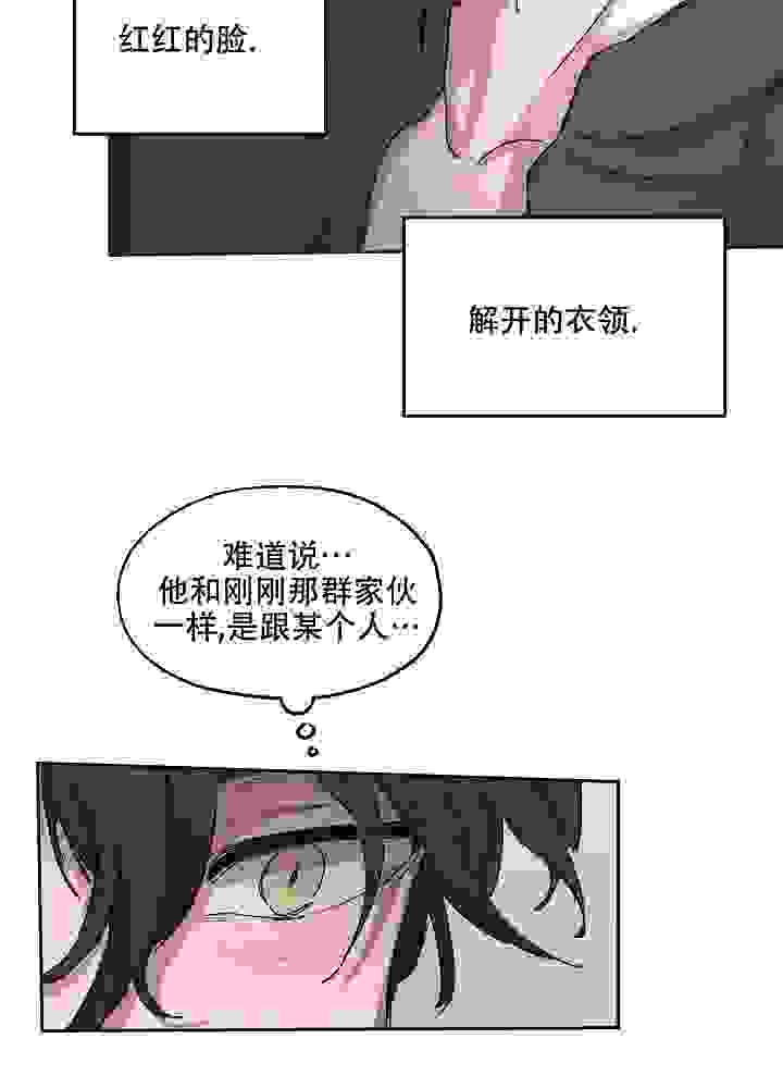 漫画《傲慢的奥托一世》《被侵蚀的上班族》