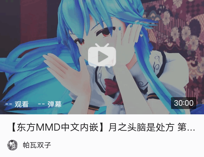 东方一千零一夜——第六夜【东方MMD】