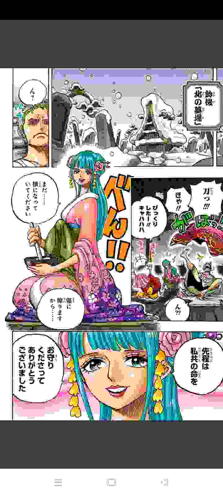 海贼王 漫画 全彩 第938话 日文原版