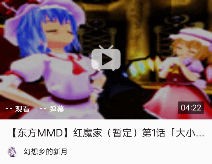 东方一千零一夜——第十五夜【东方MMD】