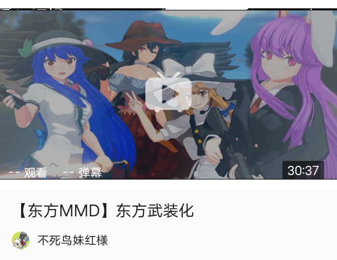 东方一千零一夜——第十二夜【东方MMD】