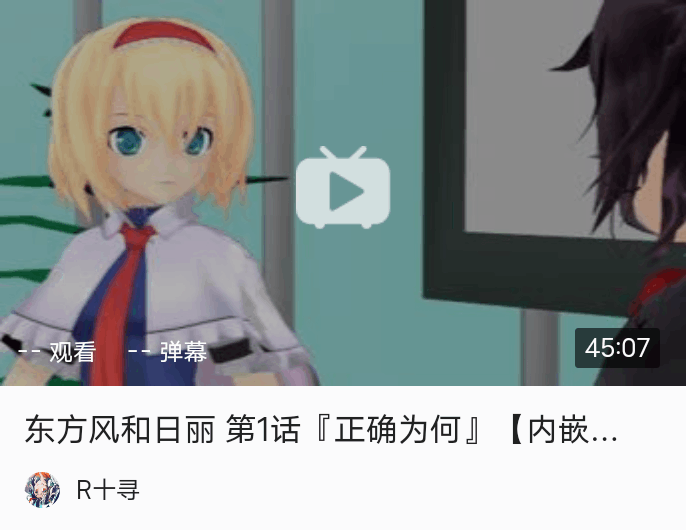 东方一千零一夜——第六夜【东方MMD】