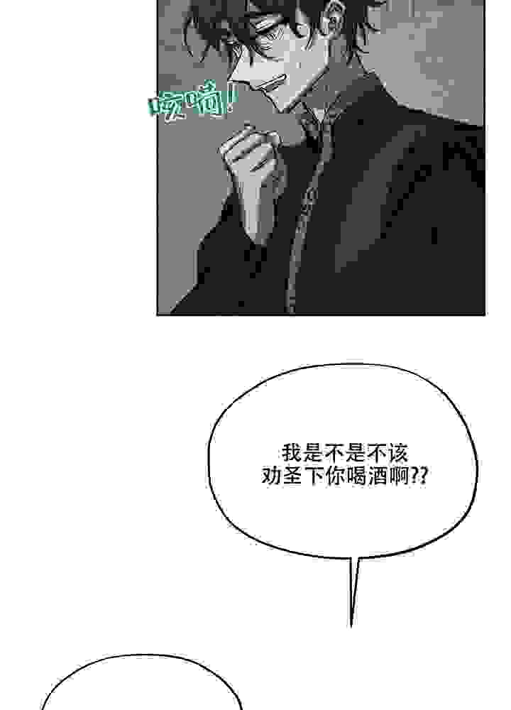 漫画《傲慢的奥托一世》《被侵蚀的上班族》