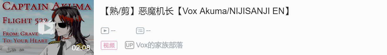 VoxAkuma月报 第4期 切片篇