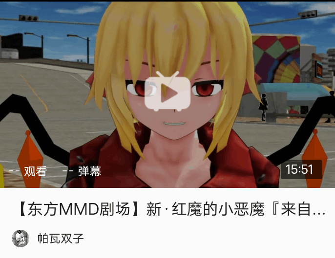 东方一千零一夜——第六夜【东方MMD】