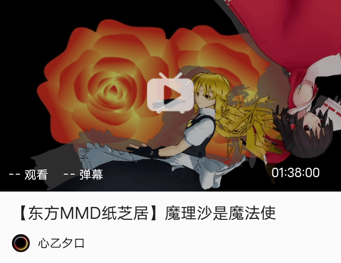 东方一千零一夜——第六夜【东方MMD】