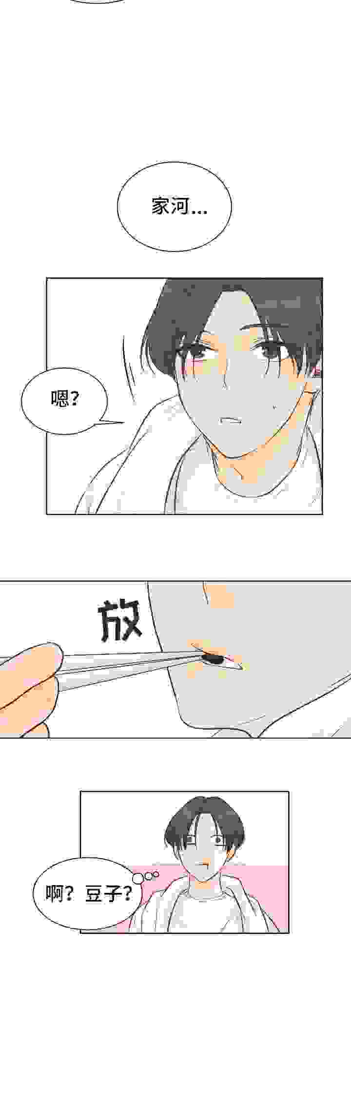 漫画《私人房间》《鸟笼》