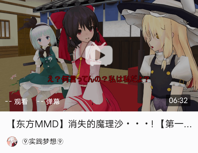 东方一千零一夜——第六夜【东方MMD】