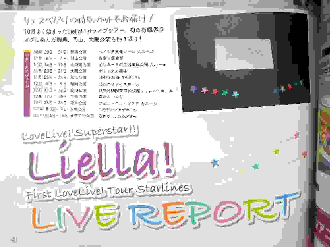 Liella! SPECIAL Vol.01（LoveLive Days  2021.December）声优部分