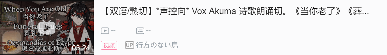 VoxAkuma月报 第4期 切片篇