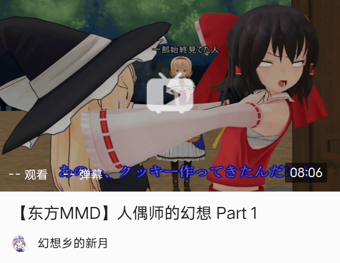 东方一千零一夜——第十五夜【东方MMD】