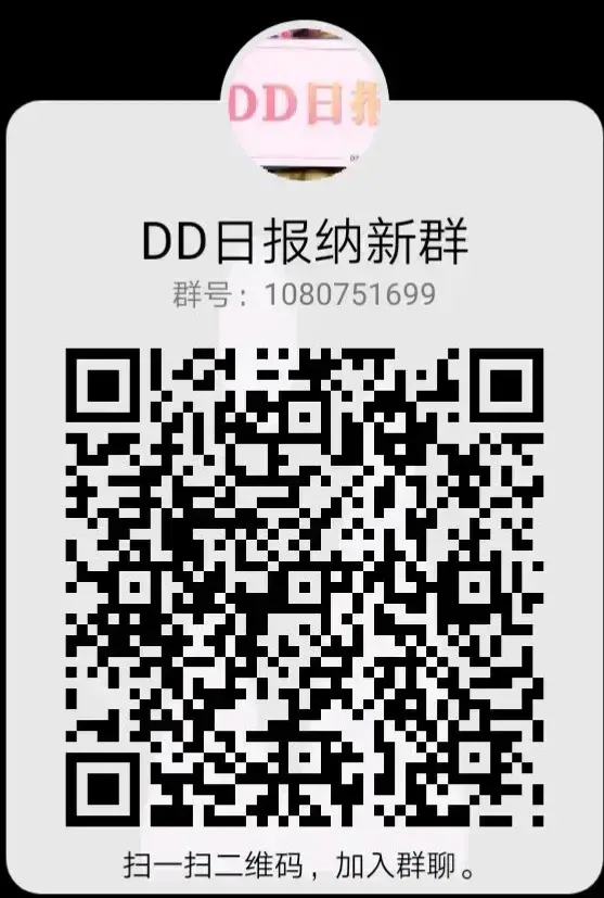 【DD日报】『4.1先导篇』祝夏卜卜生日快乐！