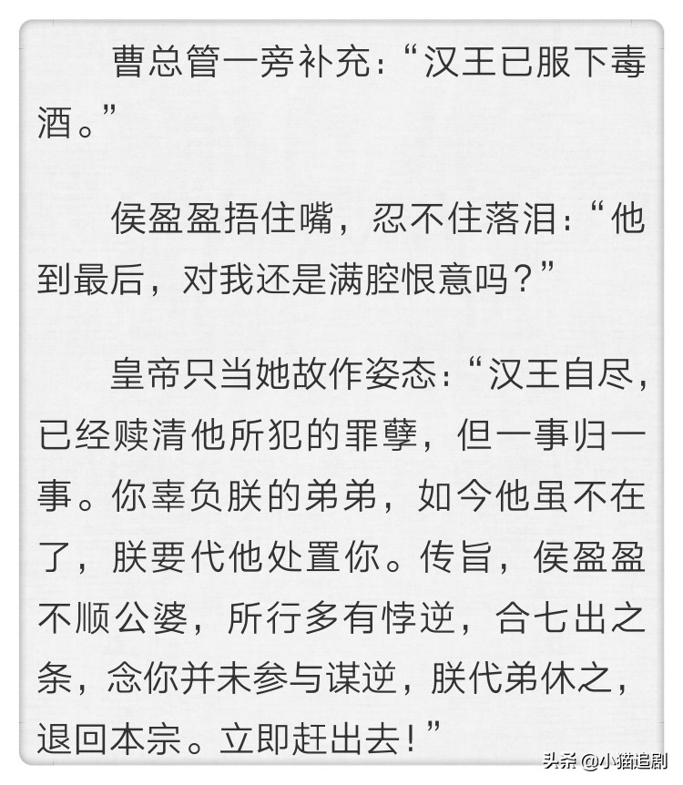 《骊歌行》大结局：梁王服毒自尽，最后的做法令陆盈盈泪目