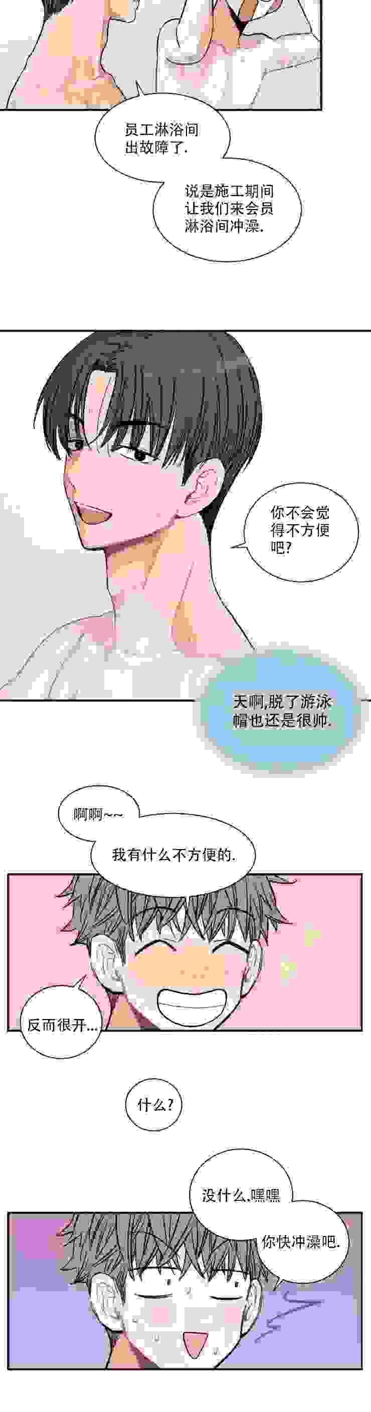 漫画《染上爱情》《水下爱恋》