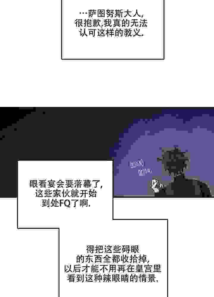 漫画《傲慢的奥托一世》《被侵蚀的上班族》