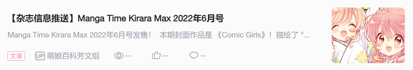 Carat创刊200号！调教咖啡厅、稳音酱完结【Carat 2022年6月号】