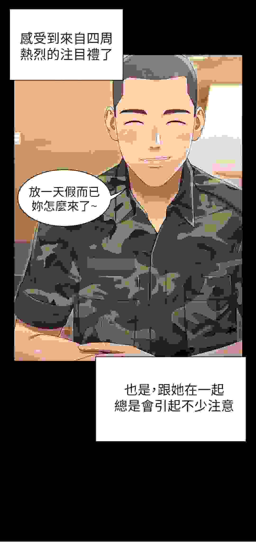 漫画推荐 妹妹的义务韩国安利