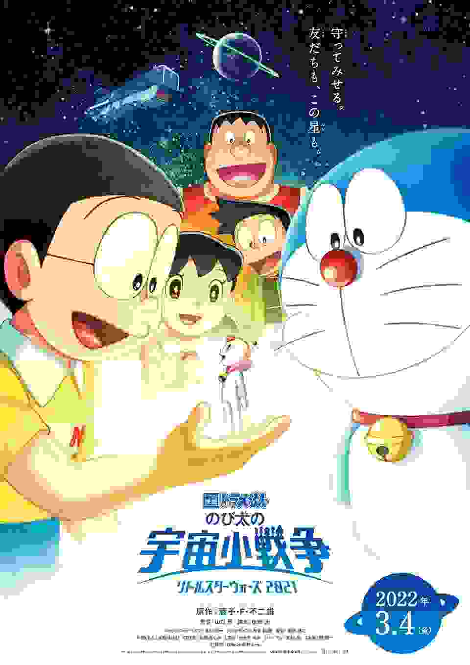 日本动画电影票房周榜・22/05/01付　柯南M25三周52.3亿三连冠