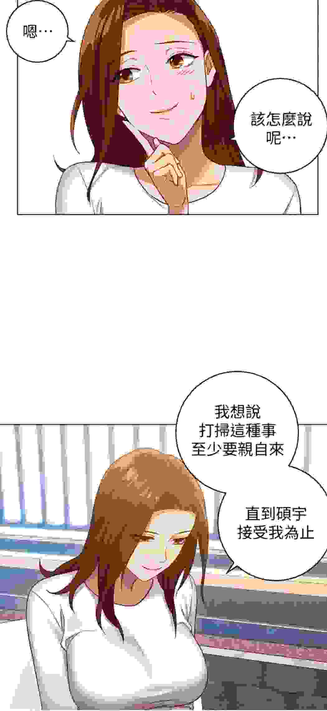 韩漫歪歪漫画 继母的朋友们