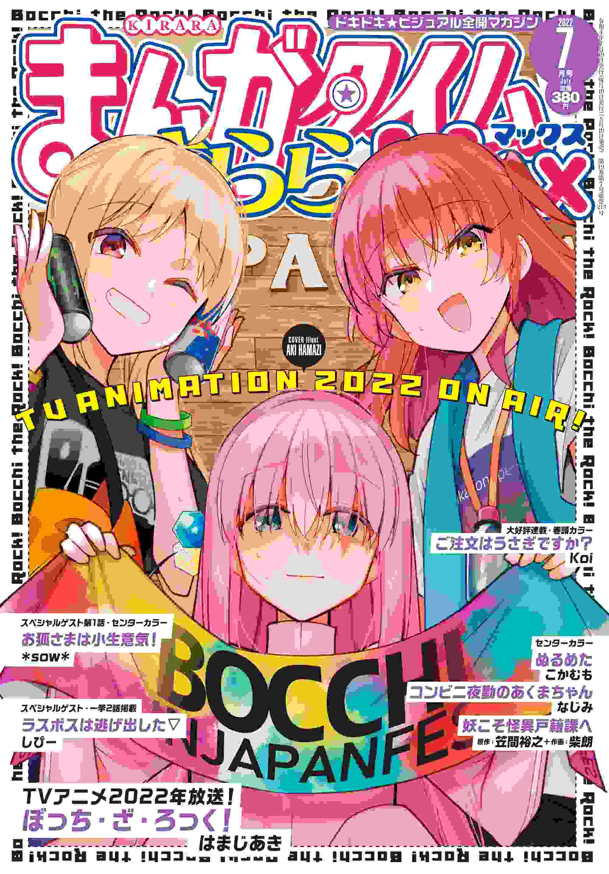 孤独摇滚动画公开主角团人设图！【Kirara Max 2022年7月号】