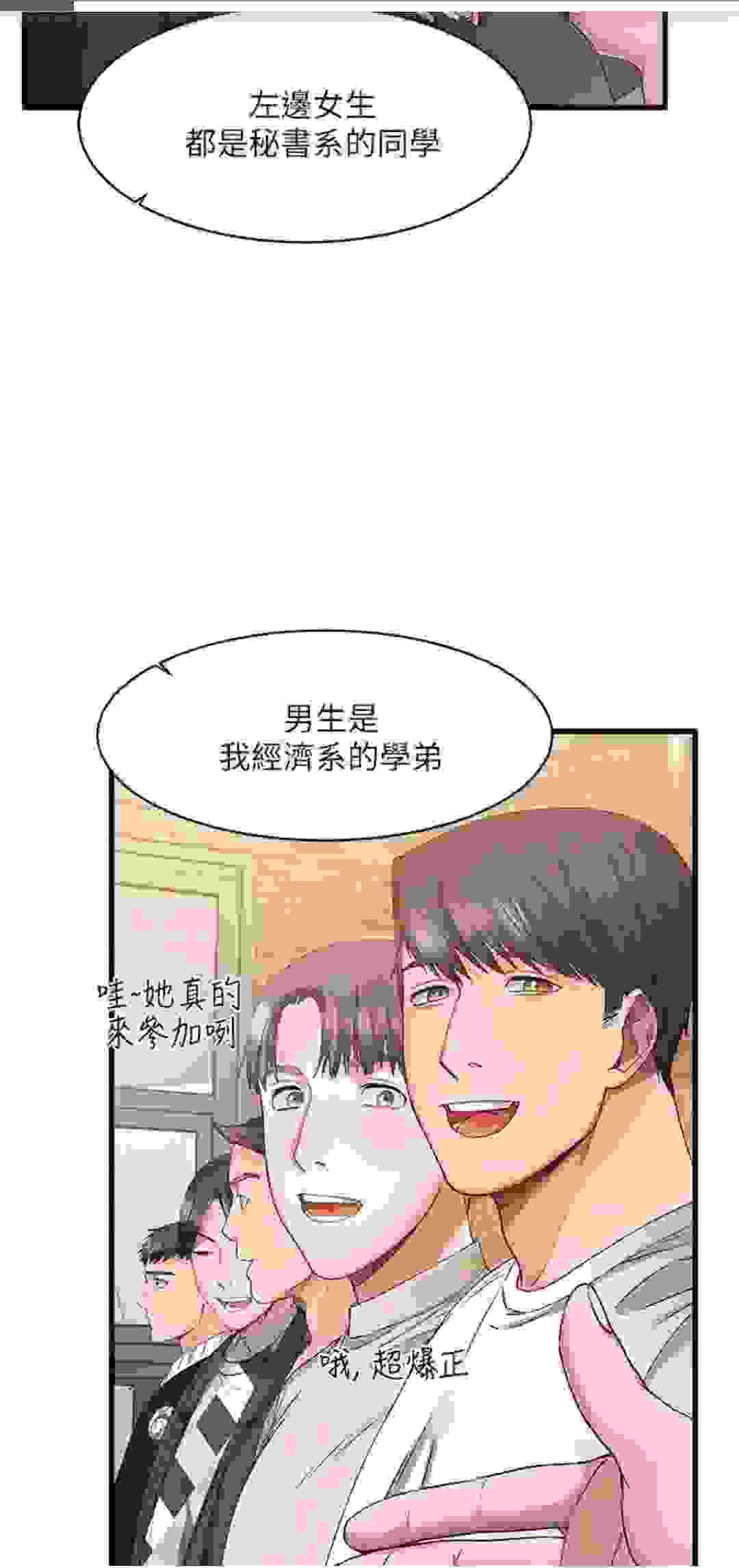 漫画全集观看 无修正 我的好友太超过