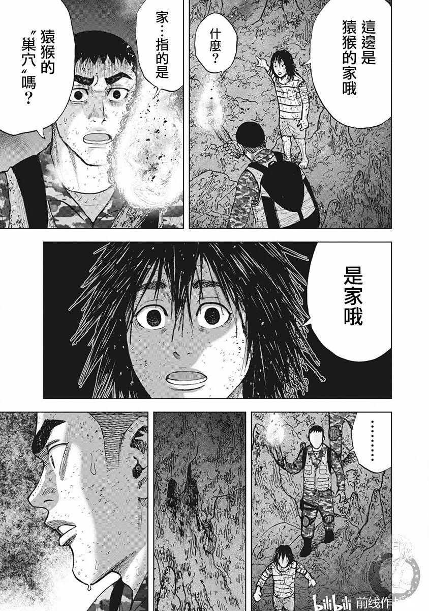 monkey peak-the rock- 57话