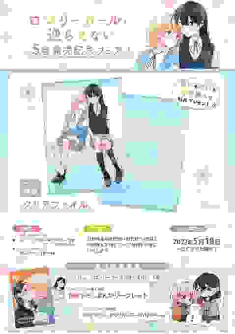 每周百合情报Vol. 6【漫画篇】05/08-05/14