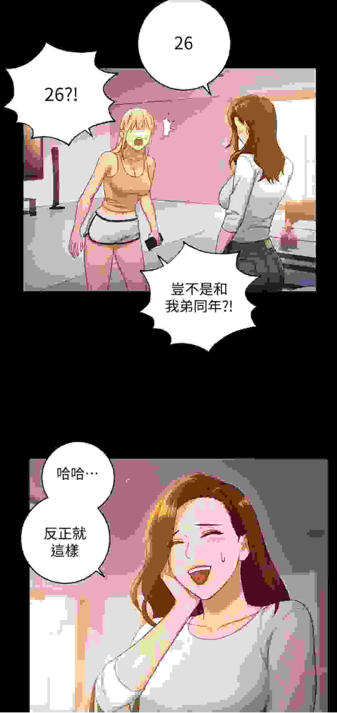 韩漫漫画资源 继母的朋友们