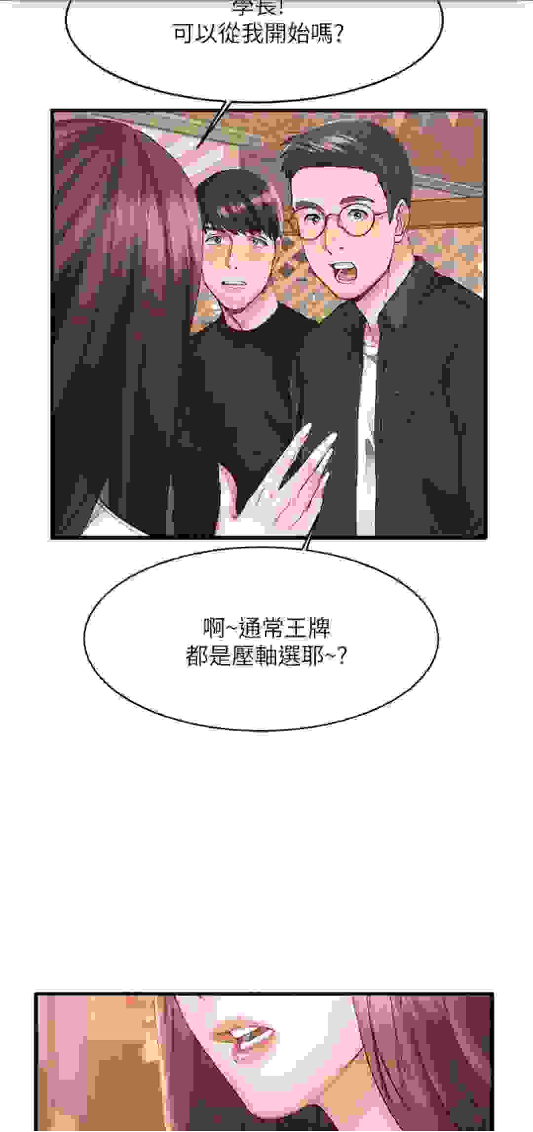 漫画全集观看 无修正 我的好友太超过