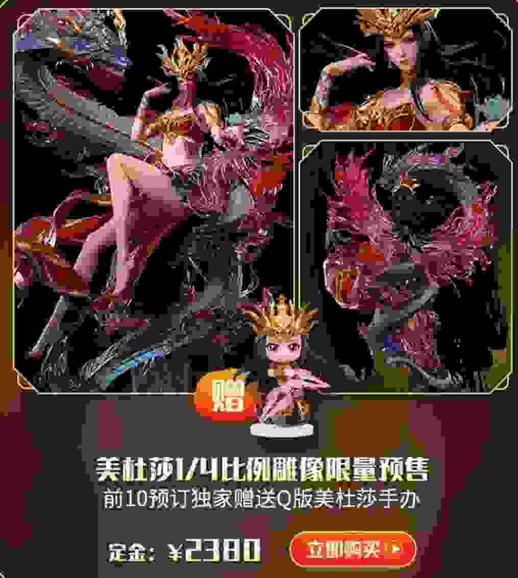 美杜莎女王1/4比例雕像限量预售，定金四位数，到手还需要一年