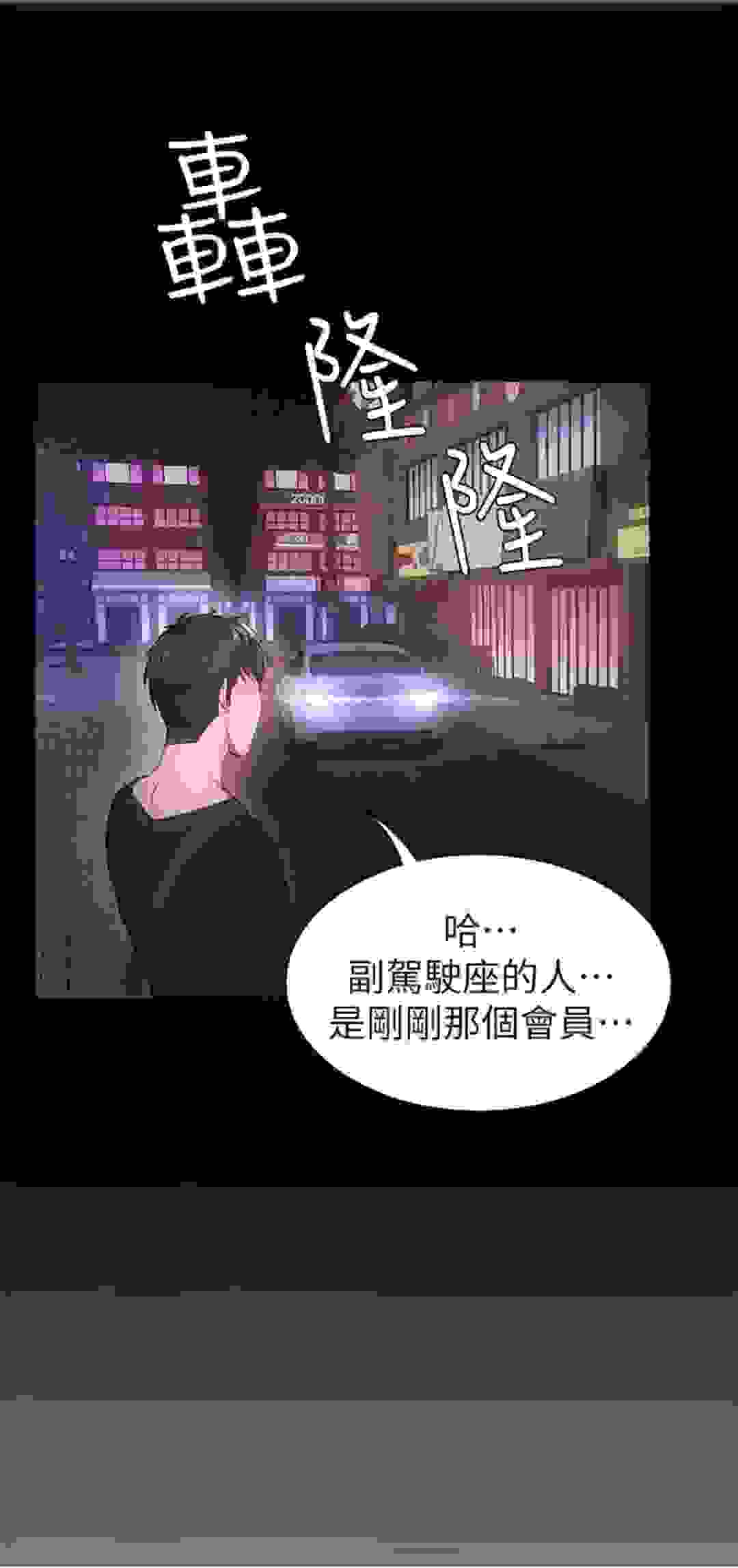 韩漫漫画推荐 健身教练