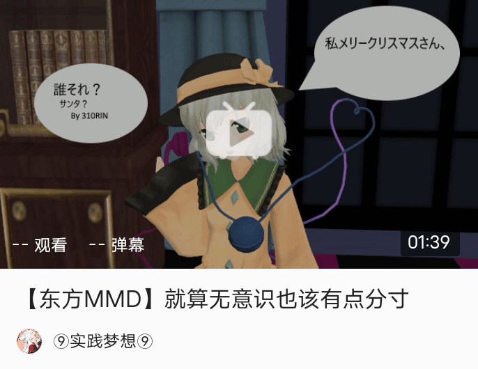 东方一千零一夜——第三十六夜【东方MMD】