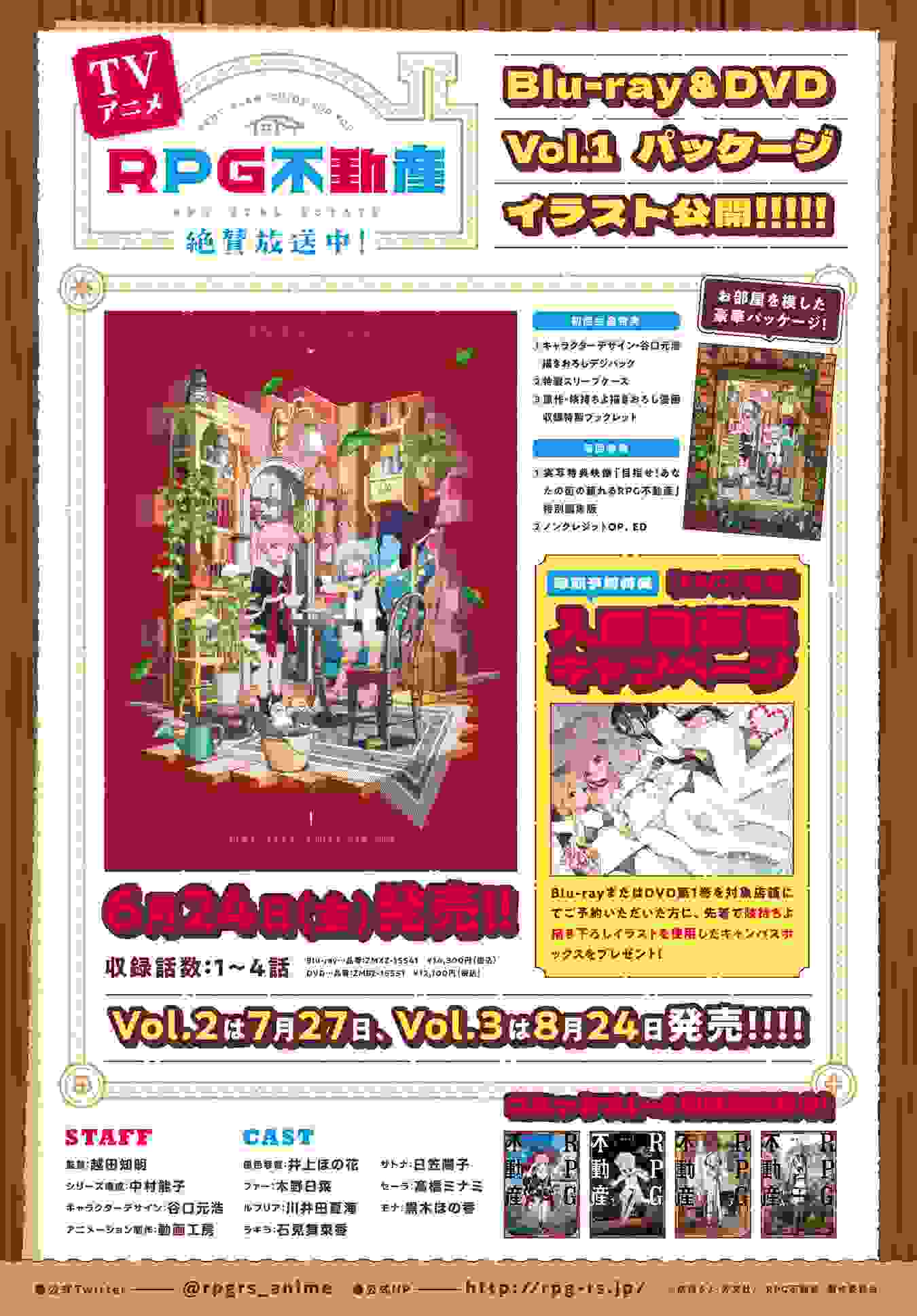 【杂志信息推送】Manga Time Kirara Carat 2022年7月号