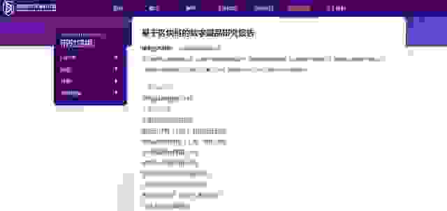 予藏数字藏品收藏平台联合央创文化发售山海经系列NFT