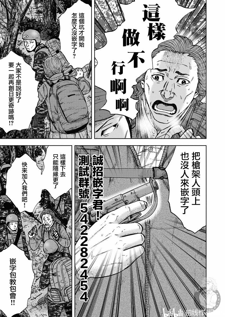 monkey peak-the rock- 57话