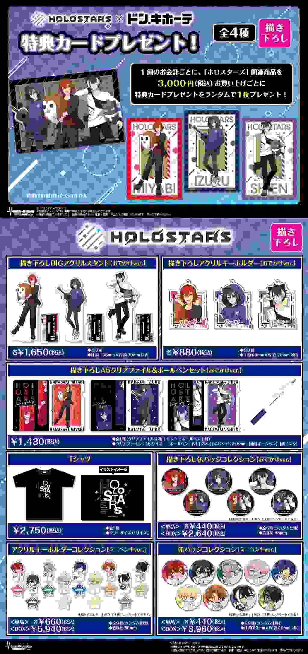 每周的holostars 5/15