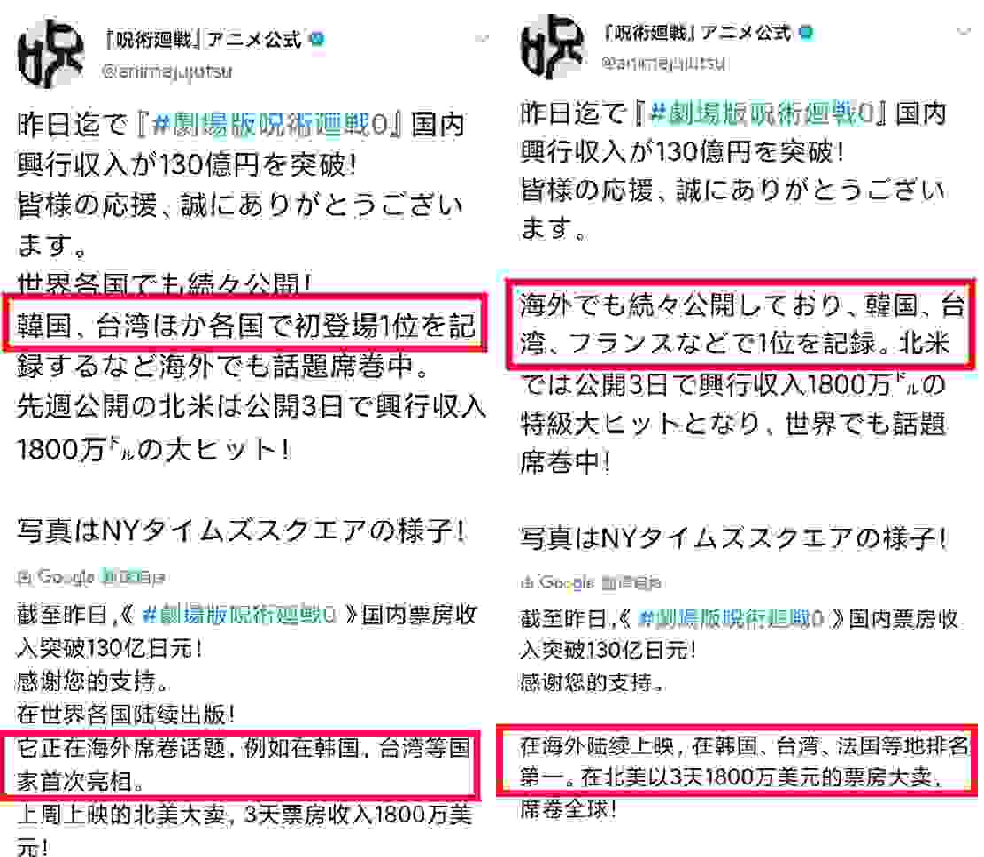 《咒术回战0》资源9月发布，RH事件还未停息，罪魁祸首是宣传组