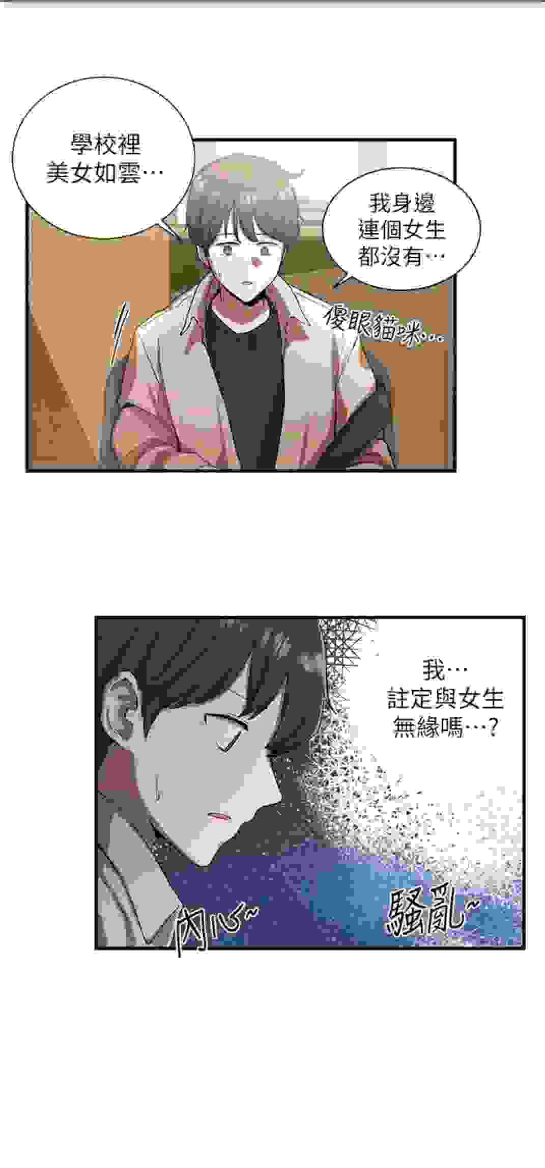 漫画 社团学姐 韩国漫画