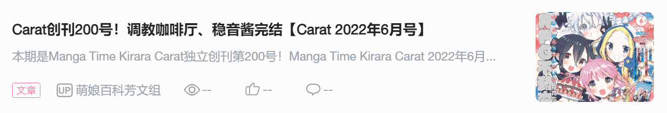 孤独摇滚动画公开主角团人设图！【Kirara Max 2022年7月号】