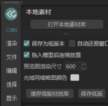 CG Magic中的“素材管理”带来的不止是高效率完成？