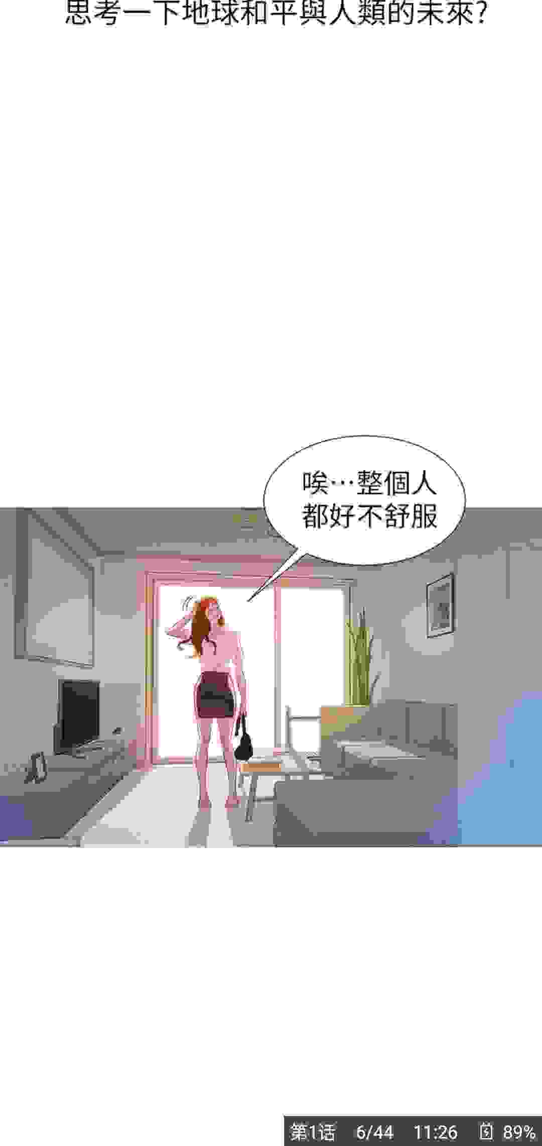 韩国连载羞羞漫画 漂亮干姐姐