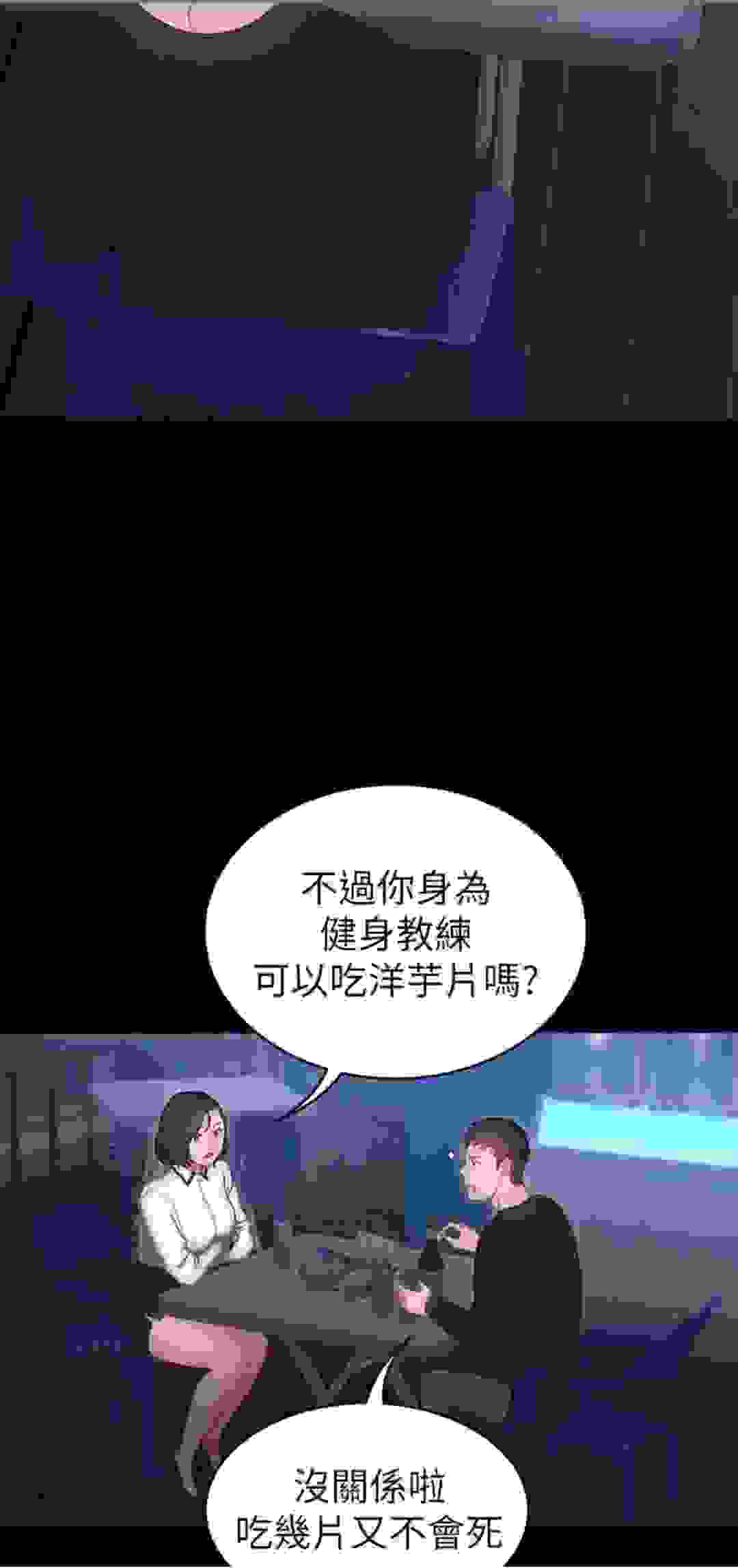 韩漫漫画推荐 健身教练