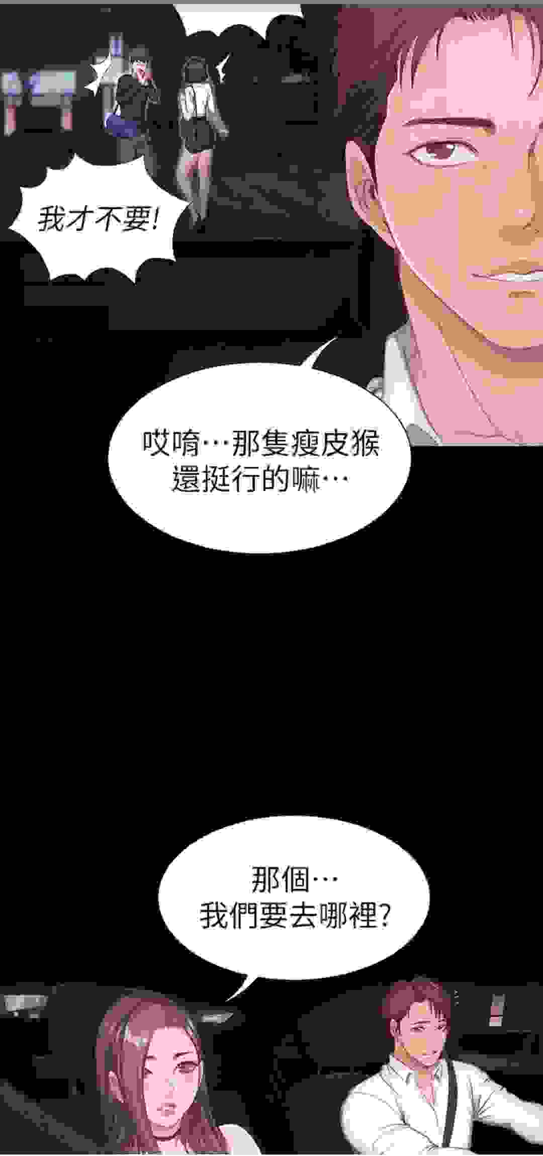 韩漫漫画推荐 健身教练