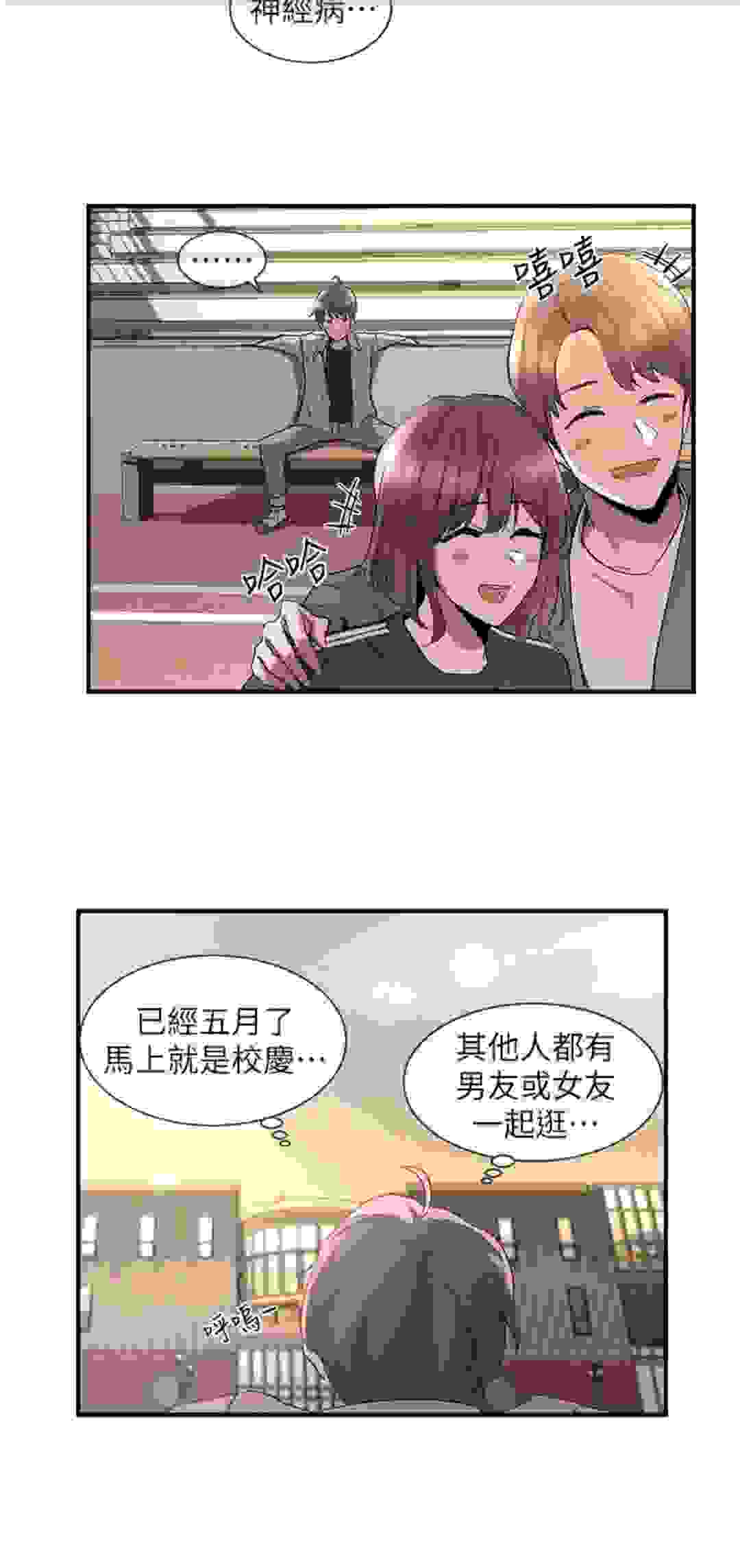 漫画 社团学姐 韩国漫画