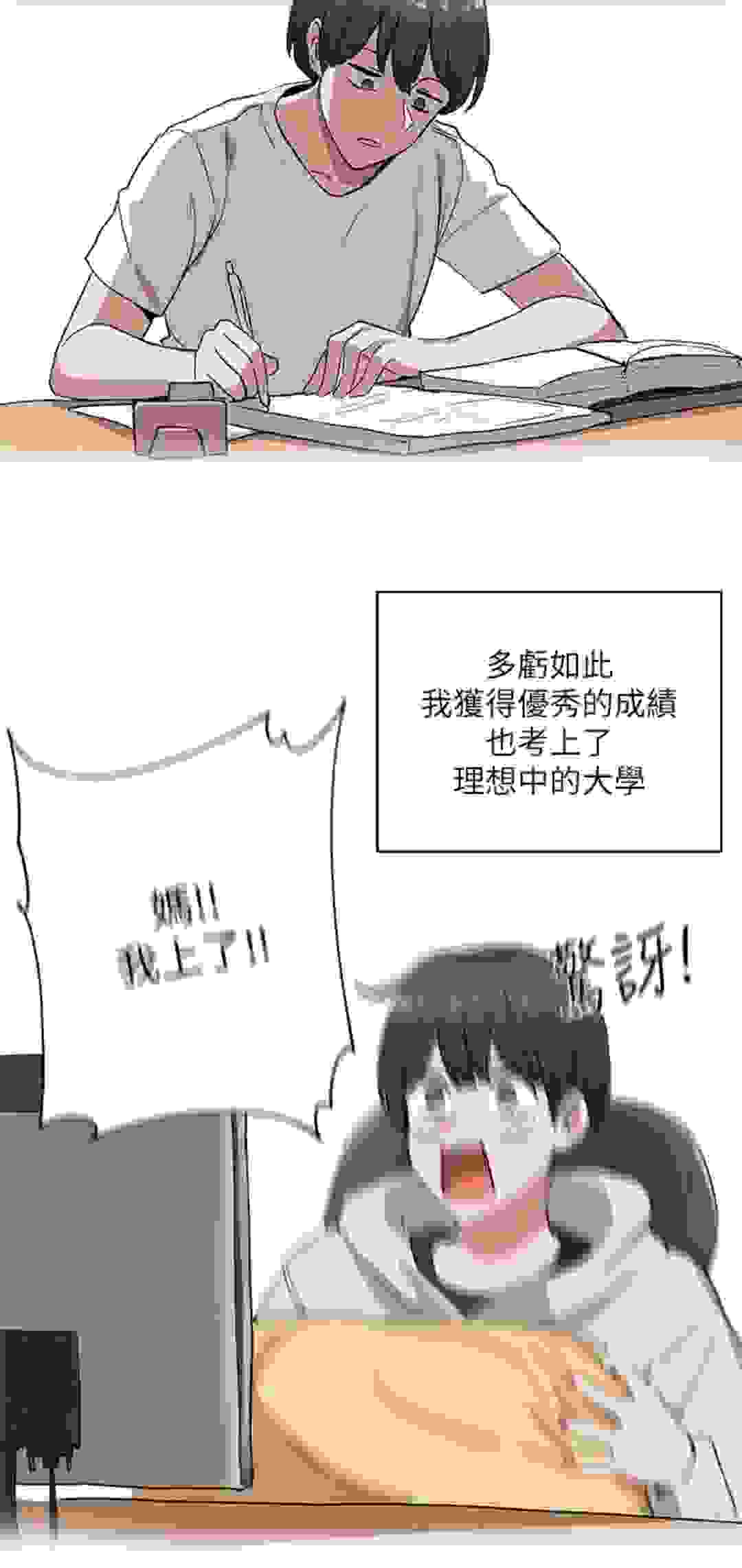 漫画 社团学姐 韩国漫画