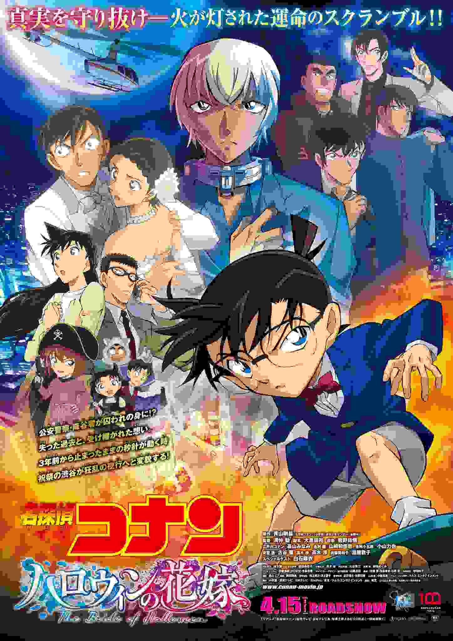 日本动画电影票房周榜・22/05/01付　柯南M25三周52.3亿三连冠